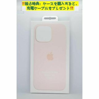 新品-純正互換品-iPhone15ProMax シリコンケース・ ライトピンク