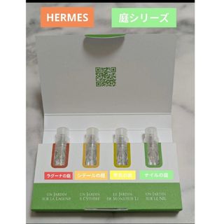 エルメス(HERMES)の激レア早い者勝ち【大人気】エルメス庭シリーズ香水【2ml×4本セット】(ユニセックス)