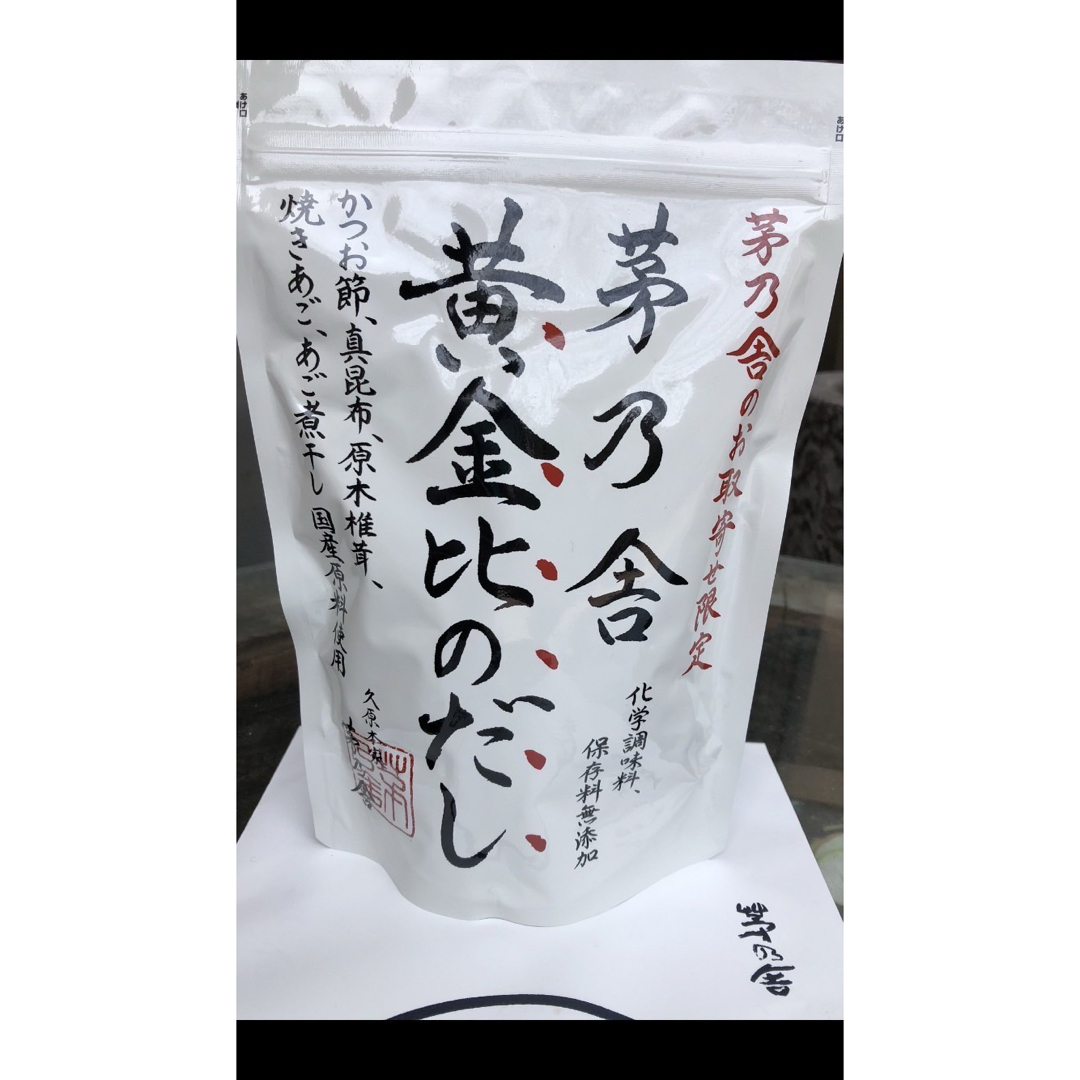 茅乃舎(カヤノヤ)の茅乃舎だし黄金比　最新期限 食品/飲料/酒の食品(調味料)の商品写真