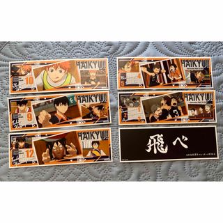 ハイキュー　ロングステッカー3 烏野　6枚セット