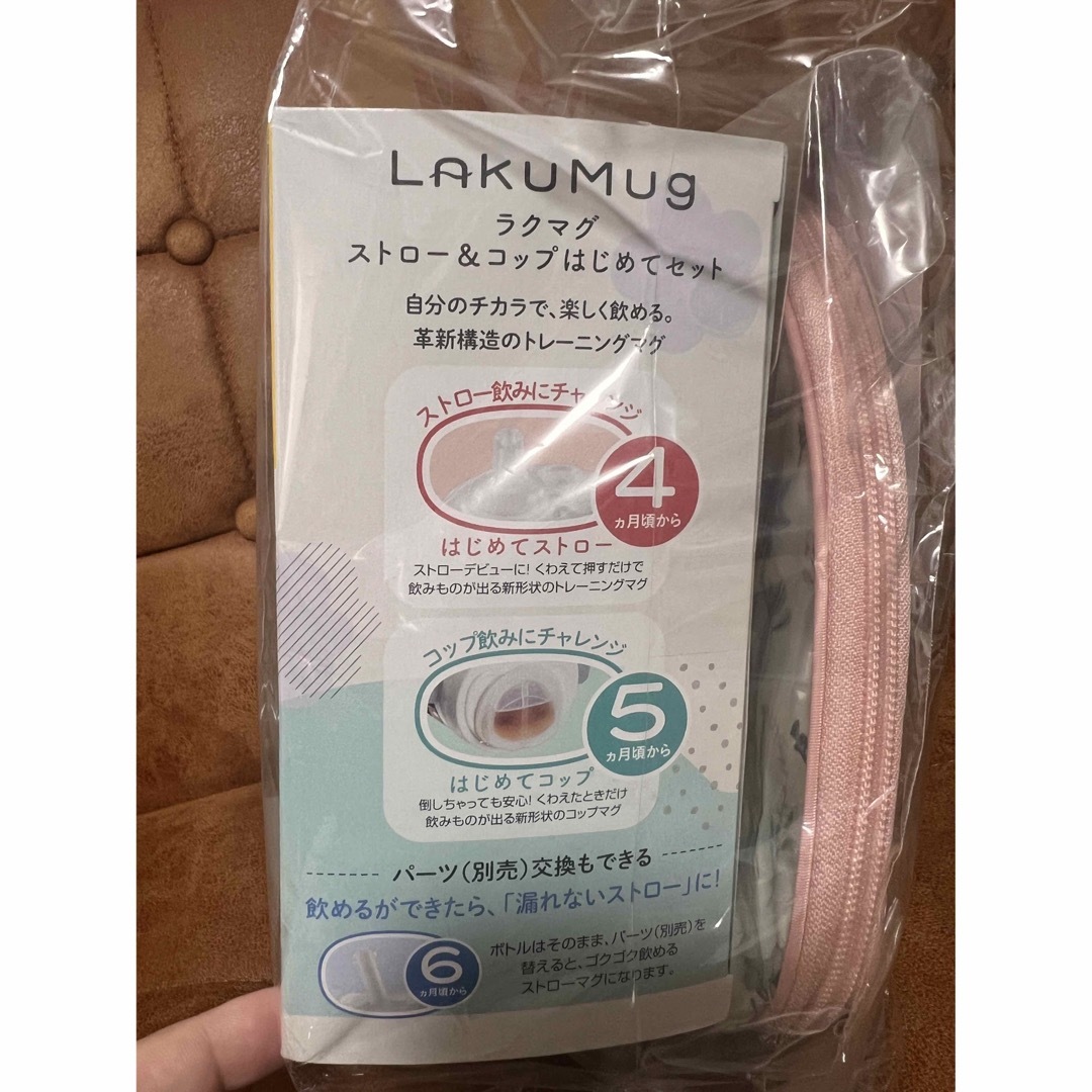 combi(コンビ)のコンビ　はじめてセット+マグポーチ　新品未開封 キッズ/ベビー/マタニティの授乳/お食事用品(マグカップ)の商品写真