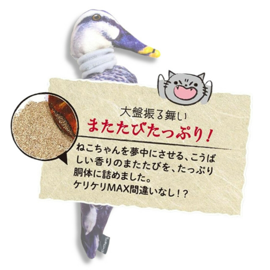 DoggyMan(ドギーマン)のキャティーマン じゃれ猫 ケリケリ玩具 生き鳥 ワタリドリ 猫 ペット玩具  その他のペット用品(猫)の商品写真