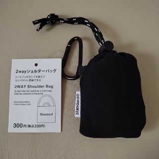 ダイソー(DAISO)のStandard Products 2wayショルダーバッグ エコ ブラック(エコバッグ)