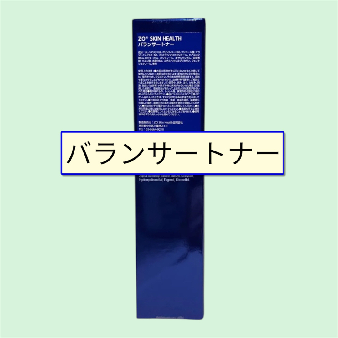 バランサートナー　ゼオスキン  コスメ/美容のスキンケア/基礎化粧品(化粧水/ローション)の商品写真