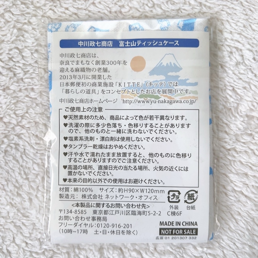 新品 富士山ティッシュケース インテリア/住まい/日用品のインテリア小物(ティッシュボックス)の商品写真