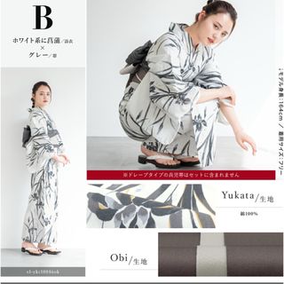 浴衣セット(その他)