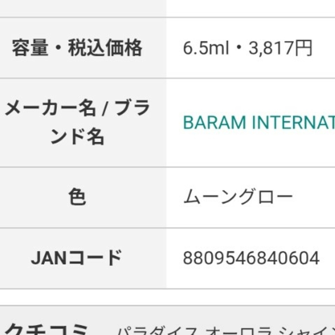 DEAR DAHLIA リップトリートメント リップ 定価3817円 コスメ/美容のベースメイク/化粧品(リップグロス)の商品写真