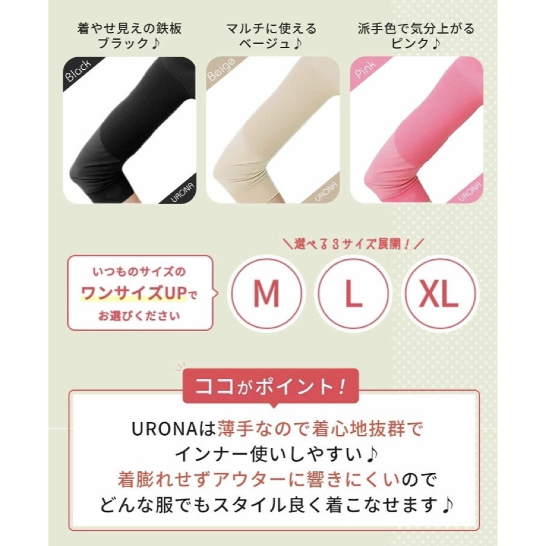 新品未開封 URONA ウローナ プリマキュット 二の腕シェイパー L ブラック レディースのレディース その他(その他)の商品写真