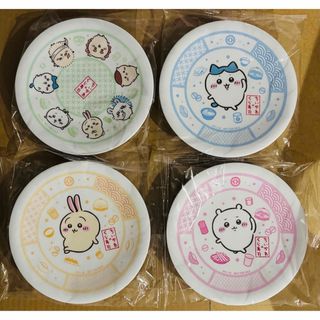 くら寿司 ちいかわコラボ　第３弾 オリジナル寿司皿 コンプリートセット 4種類(ノベルティグッズ)