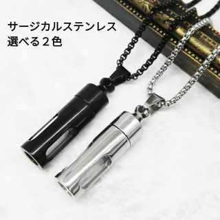 1024) 手元供養 カプセル ジルコニア サージカルステンレス ネックレス