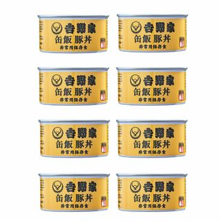 ヨシノヤ(吉野家)の【 送料無料 】 吉野家 缶飯 豚丼 160g 8缶セット まとめ買い(その他)