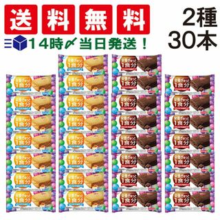 エザキグリコ(江崎グリコ)の【 送料無料 】 江崎グリコ バランスオン miniケーキ 食べ比べ 2種類 計30個 詰め合わせ アソート セット ( チーズケーキ チョコブラウニー ) まとめ買い(菓子/デザート)