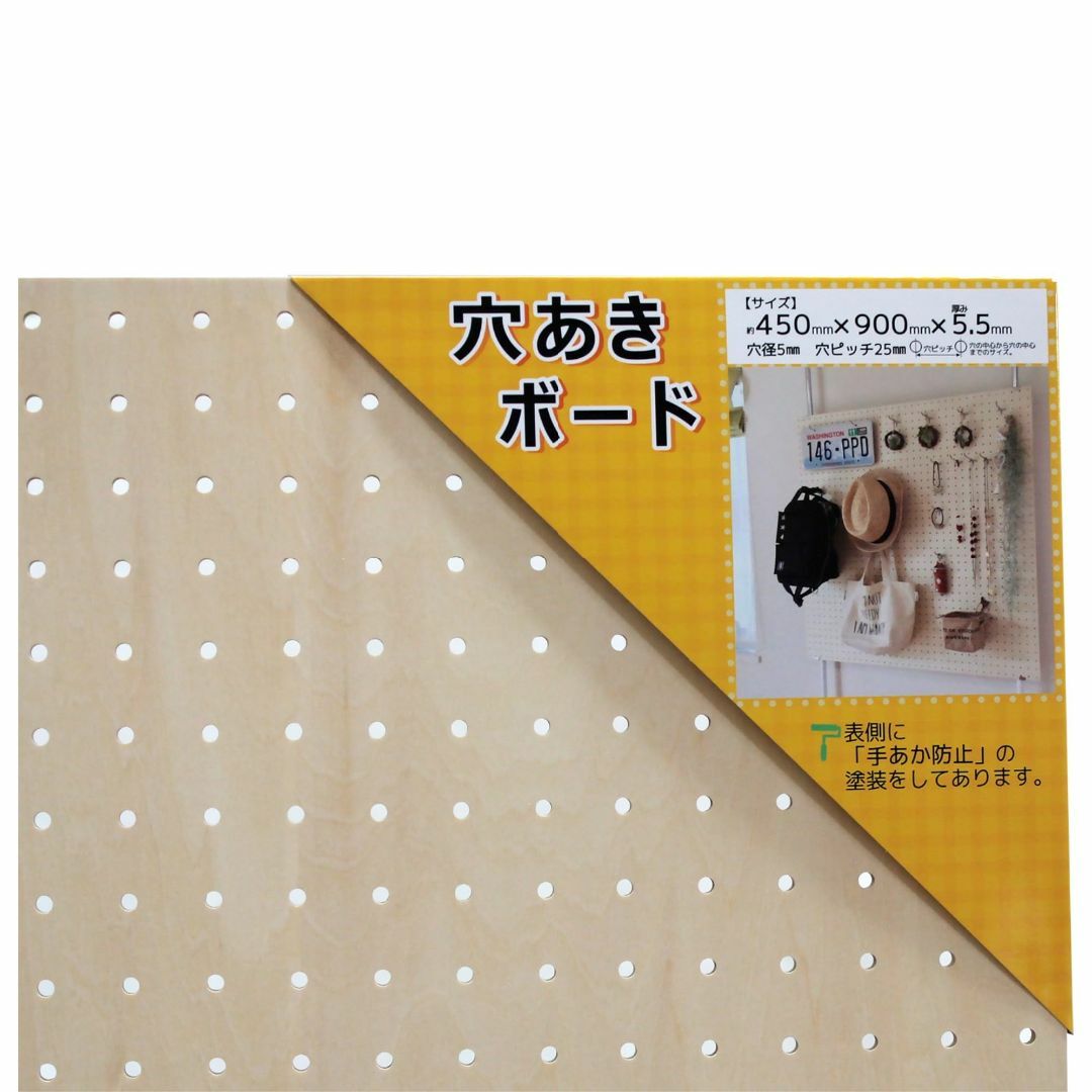 和気産業(Waki Sangyo) 穴あきボード DIY 棚 収納 1枚 Nat インテリア/住まい/日用品のキッチン/食器(収納/キッチン雑貨)の商品写真