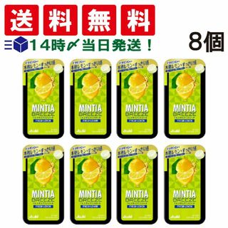 アサヒグループショクヒン(アサヒグループ食品)の【 送料無料 】アサヒグループ食品 ミンティア ブリーズ フレッシュレモン 30粒 ×8個(菓子/デザート)
