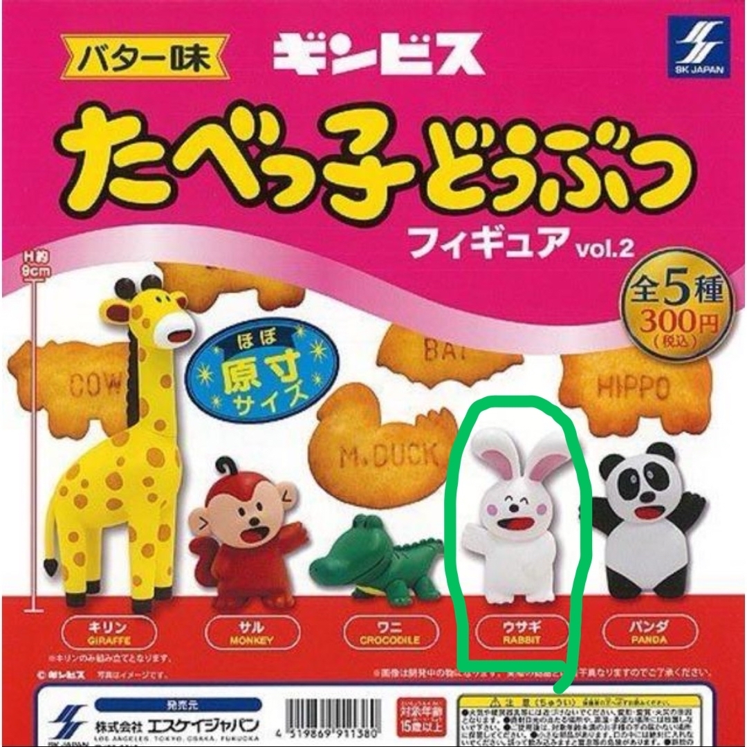 ギンビス(ギンビス)のたべっ子どうぶつビスケット☆缶バッジ　刺繍缶バッジ　フィギュア エンタメ/ホビーのおもちゃ/ぬいぐるみ(キャラクターグッズ)の商品写真