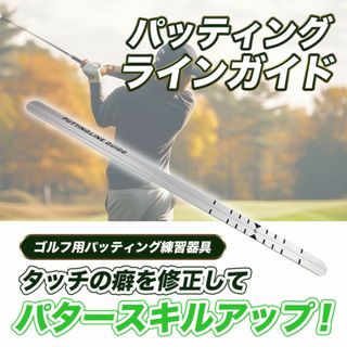 練習 パター ゴルフ パッティングレール 正規品 器具 パット パターレール