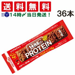アサヒグループショクヒン(アサヒグループ食品)の【 送料無料 あす楽 】アサヒグループ食品 1本満足バー プロテイン チョコ 39g × 36本 セット まとめ買い 大容量(菓子/デザート)