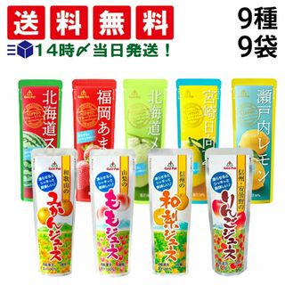 ゴールドパック(ゴールドパック)の【 送料無料 】 ゴールドパック 凍らせておいしい フルーツバー 9種 9本 詰め合わせ アソート セット まとめ買い(その他)
