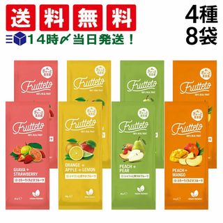 リブインコンフォート(Live in comforrt（FELISSIMO）)の【 送料無料 】 リブインコンフォート フルッテート 凍らせて美味しい アイスキャンディ 4種 各2本 計8本 詰め合わせ アソート セット まとめ買い(菓子/デザート)