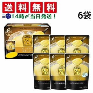 ハインツ(ハインツ)の【 送料無料 】 ハインツ 大人むけのスープ スイートコーンポタージュ 冷製スープ 160g × 6袋 まとめ買い(その他)