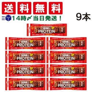 アサヒグループショクヒン(アサヒグループ食品)の【 送料無料 】アサヒグループ食品 1本満足バー プロテイン チョコ 39g × 9本 セット まとめ買い(菓子/デザート)