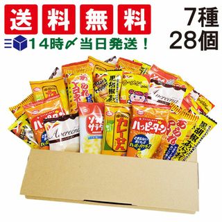  【 送料無料 】 亀田製菓 ヤスイフーズ ミニ せんべい 個包装 おつまみ 詰め合わせ アソート セット 7種 計28個 まとめ買い(菓子/デザート)