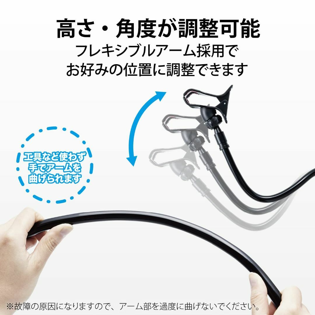 エレコム スマホ用スタンド アーム型 全長80cm 自由に曲がる(4.6~6.9 スマホ/家電/カメラのスマホアクセサリー(その他)の商品写真