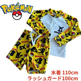 ポケモン ラッシュガード 水着 セット 水着110cm ラッシュガード100cm