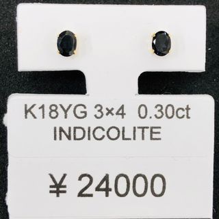 CE-36345 K18YG ピアス インディコライト