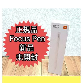 新品 未開封　Xiaomi　Focus　pen