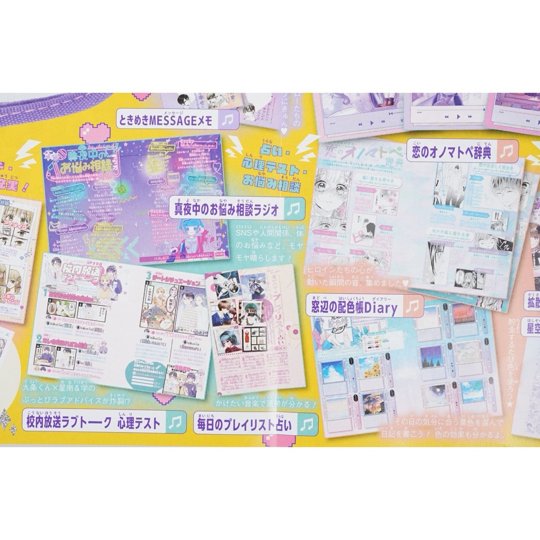 りぼん 2024年2月号 付録 ふろく Lo-Fi バインダー手帳2024 手帳 エンタメ/ホビーの漫画(漫画雑誌)の商品写真