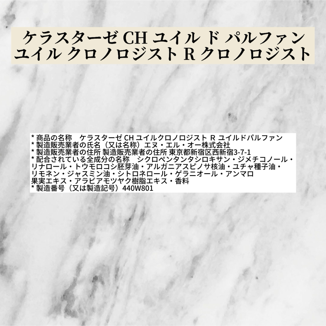 KERASTASE(ケラスターゼ)のKERASTASE ケラスターゼCHユイル クロノロジストR ユイルドパルファン コスメ/美容のヘアケア/スタイリング(ヘアケア)の商品写真