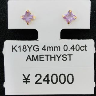 CE-37619 K18YG ピアス アメジスト(ピアス)