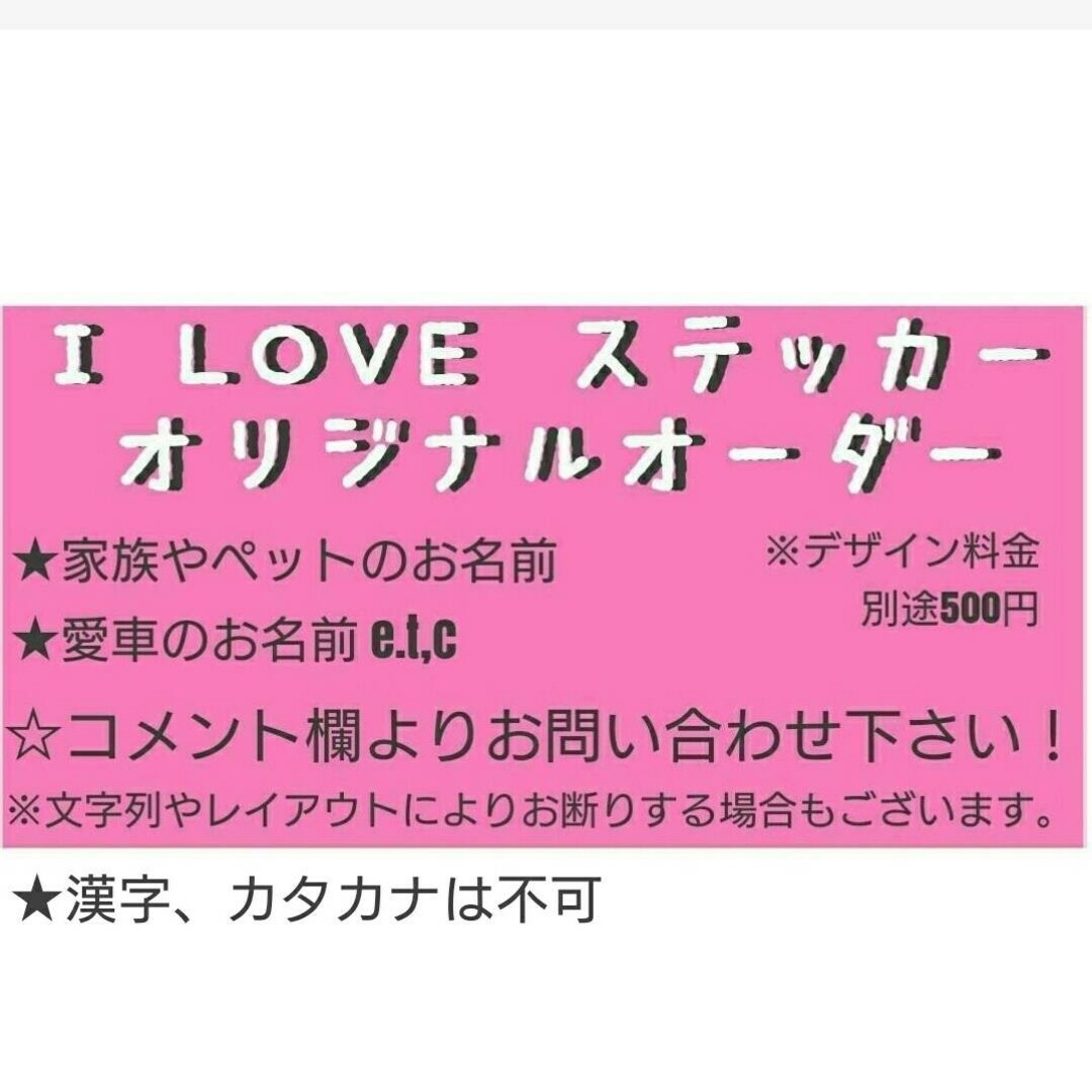 【I LOVE KAWASAKI】カッティングステッカー 自動車/バイクのバイク(ステッカー)の商品写真