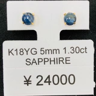 CE-33343 K18YG ピアス サファイア