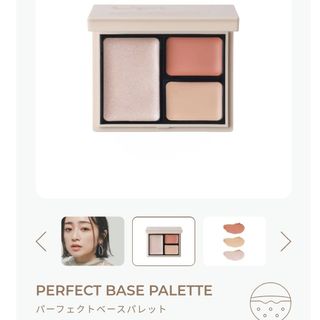 箱未開封　UptPERFECT BASE PALETTE natura(コンシーラー)