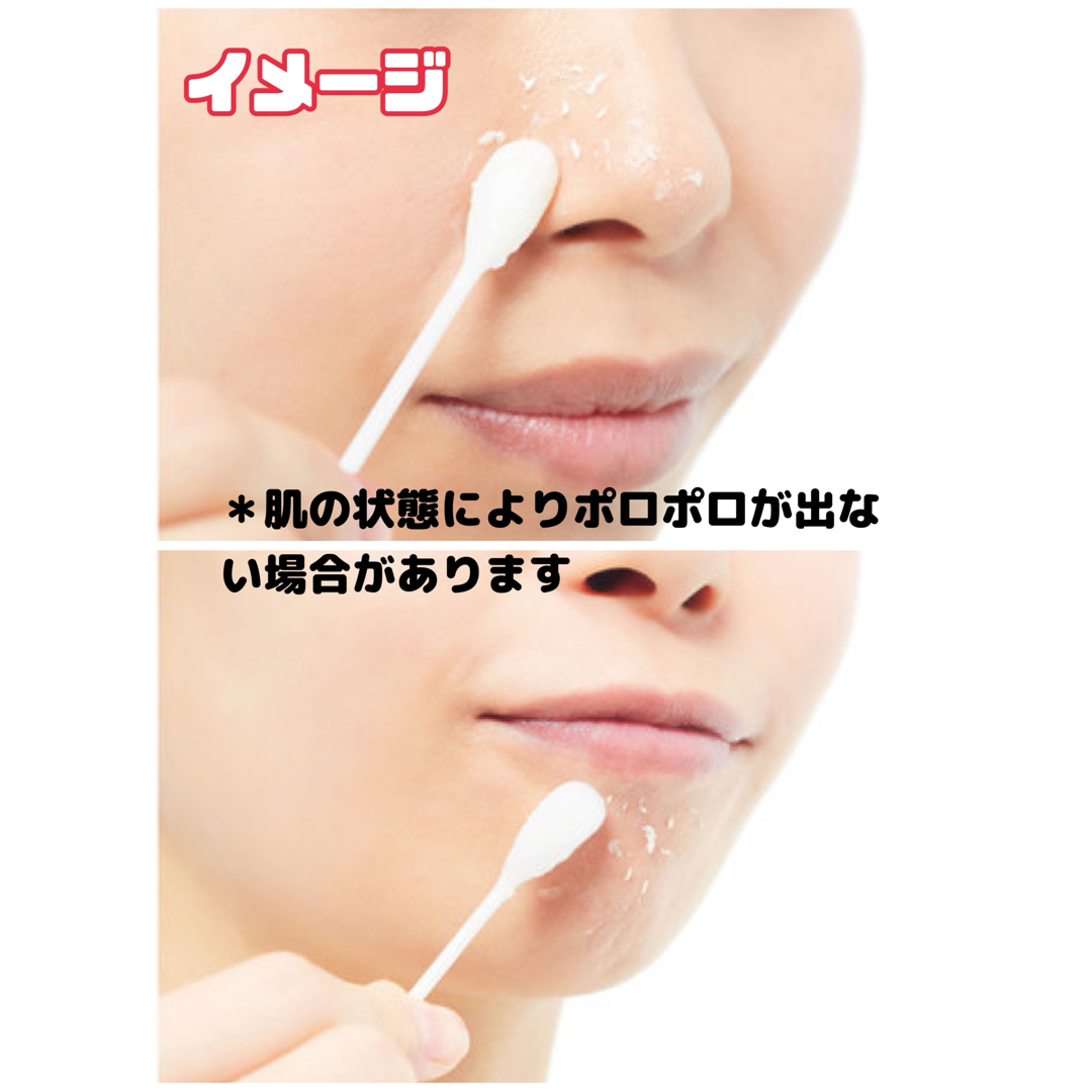 サンリオ(サンリオ)の毛穴管理　ポロポロジェル綿棒　7本入　マイメロ　角質　角栓　毛穴　ケア　日本製 コスメ/美容のスキンケア/基礎化粧品(ゴマージュ/ピーリング)の商品写真