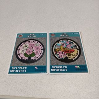 ☆東京都　東京23区 マンホールカード 2枚セット　初期ロット(印刷物)