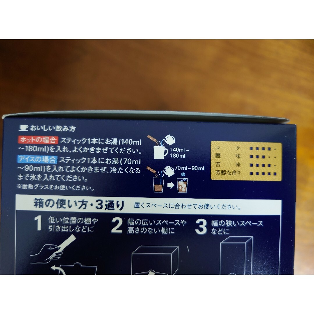 味の素AGF(アジノモトエージーエフ)のちょっと贅沢な珈琲店　スティックコーヒー100本 食品/飲料/酒の飲料(コーヒー)の商品写真