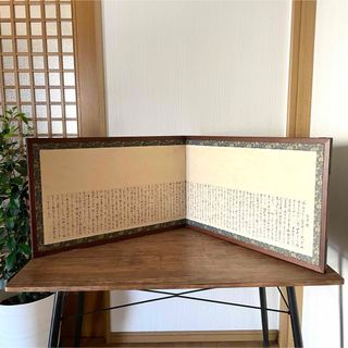 風炉先屏風 お茶道具 煎茶道具 仕切り 衝立 アンティークレトロ 和室インテリア(その他)