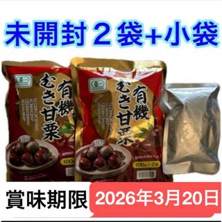 有機むき甘栗 100g×5 JAS認証 オーガニック 常備食 あまぐり 和菓子(菓子/デザート)