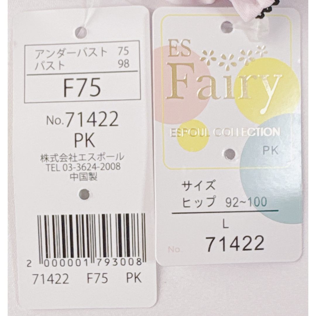 ブラジャーショーツ　F75/L ピンク×ブラック　リボン通しデザイン　フェミニン レディースの下着/アンダーウェア(ブラ&ショーツセット)の商品写真