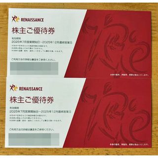 ルネッサンス 株主優待券 ２枚セット(フィットネスクラブ)
