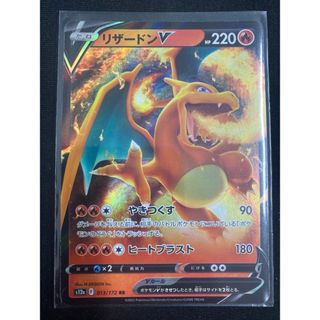 リザードンV ポケカ
