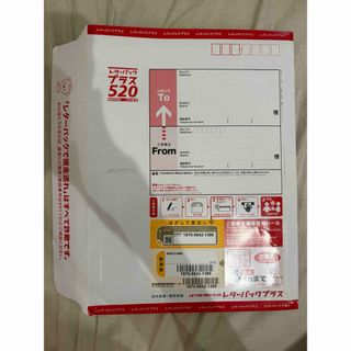 レターパックプラス　520 1枚(使用済み切手/官製はがき)