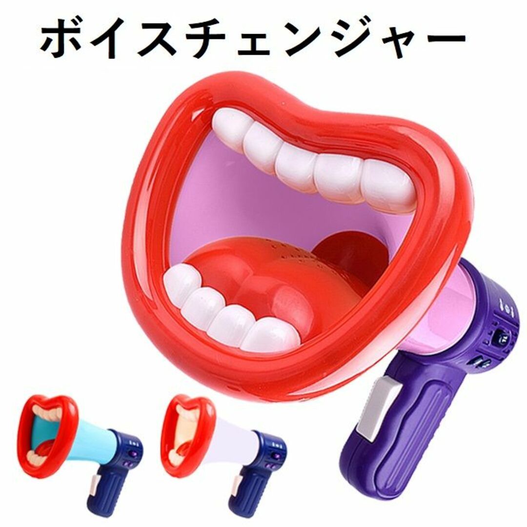 ★録音機能付き★ ボイスチェンジャー 声色3種 ストラップ付 ピンク 他カラー有 キッズ/ベビー/マタニティのおもちゃ(その他)の商品写真