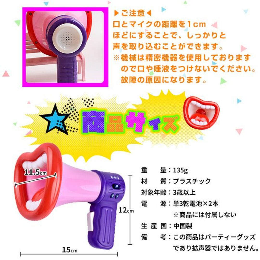 ★録音機能付き★ ボイスチェンジャー 声色3種 ストラップ付 ピンク 他カラー有 キッズ/ベビー/マタニティのおもちゃ(その他)の商品写真
