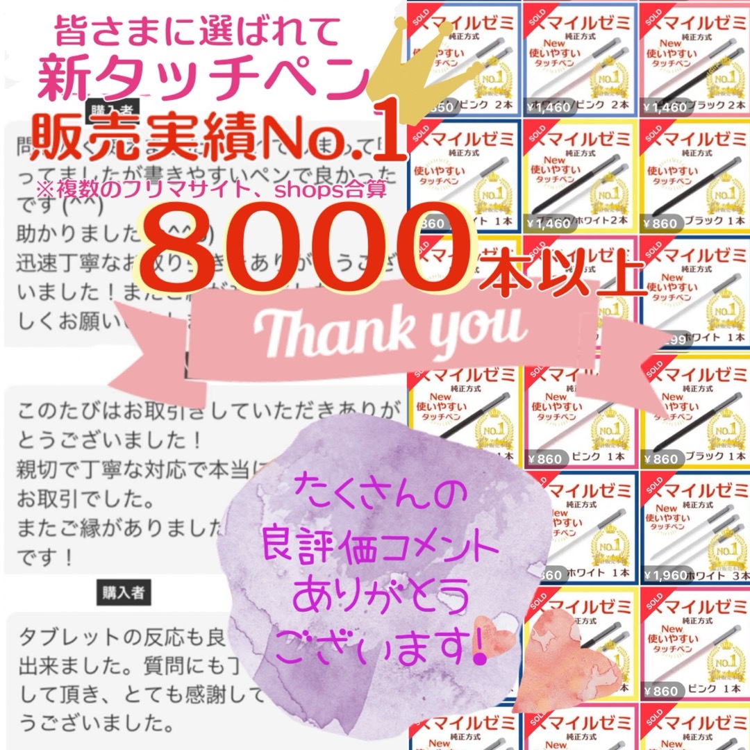 ✨最短即日発送【保証付】スマイルゼミ 純正方式 タッチペン ホワイト    yg スマホ/家電/カメラのPC/タブレット(タブレット)の商品写真