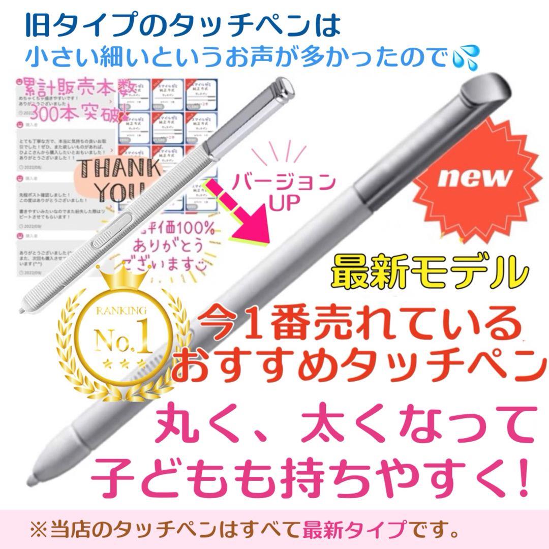 ✨最短即日発送【保証付】スマイルゼミ 純正方式 タッチペン ホワイト    yg スマホ/家電/カメラのPC/タブレット(タブレット)の商品写真