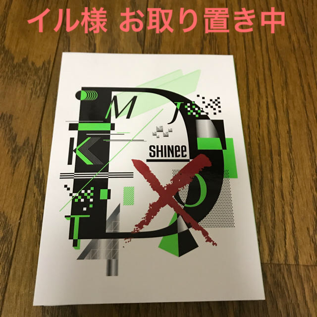 SHINee(シャイニー)のイル様 お取り置き中！購入禁！   エンタメ/ホビーのCD(K-POP/アジア)の商品写真